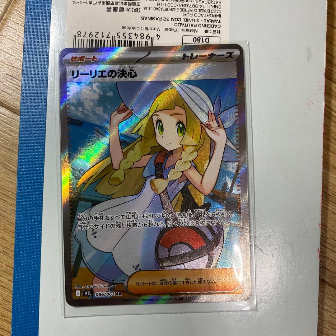 ポケモンカード リーリエの決心 SR 086/063 - メルカリ