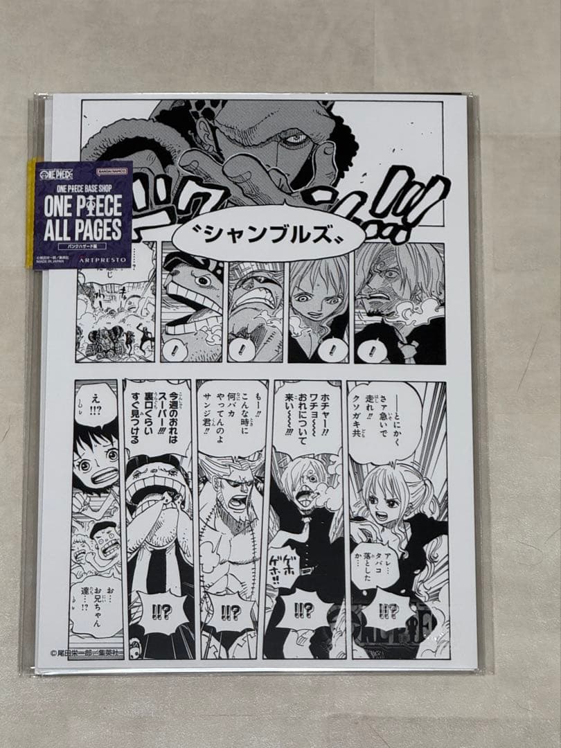 ONE PIECE ALL PAGES ロー - メルカリ