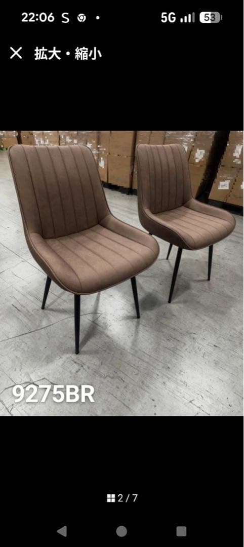 豪華 ブラウン ダイニングチェア 4脚セット 9275BR 豪華 9275BR