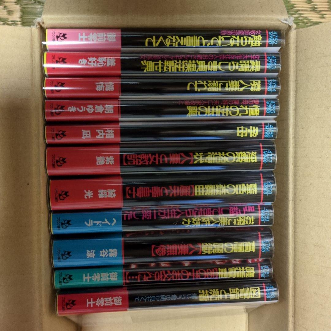 フランス書院文庫4701〜4759、4764、4781、4793 全初版帯付