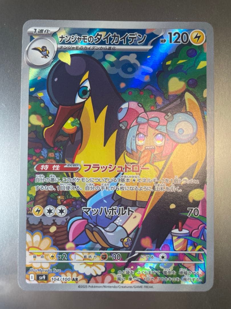 ソ*ト様 AR3枚セット ナンジャモのタイカイデン 2枚 リーリエの