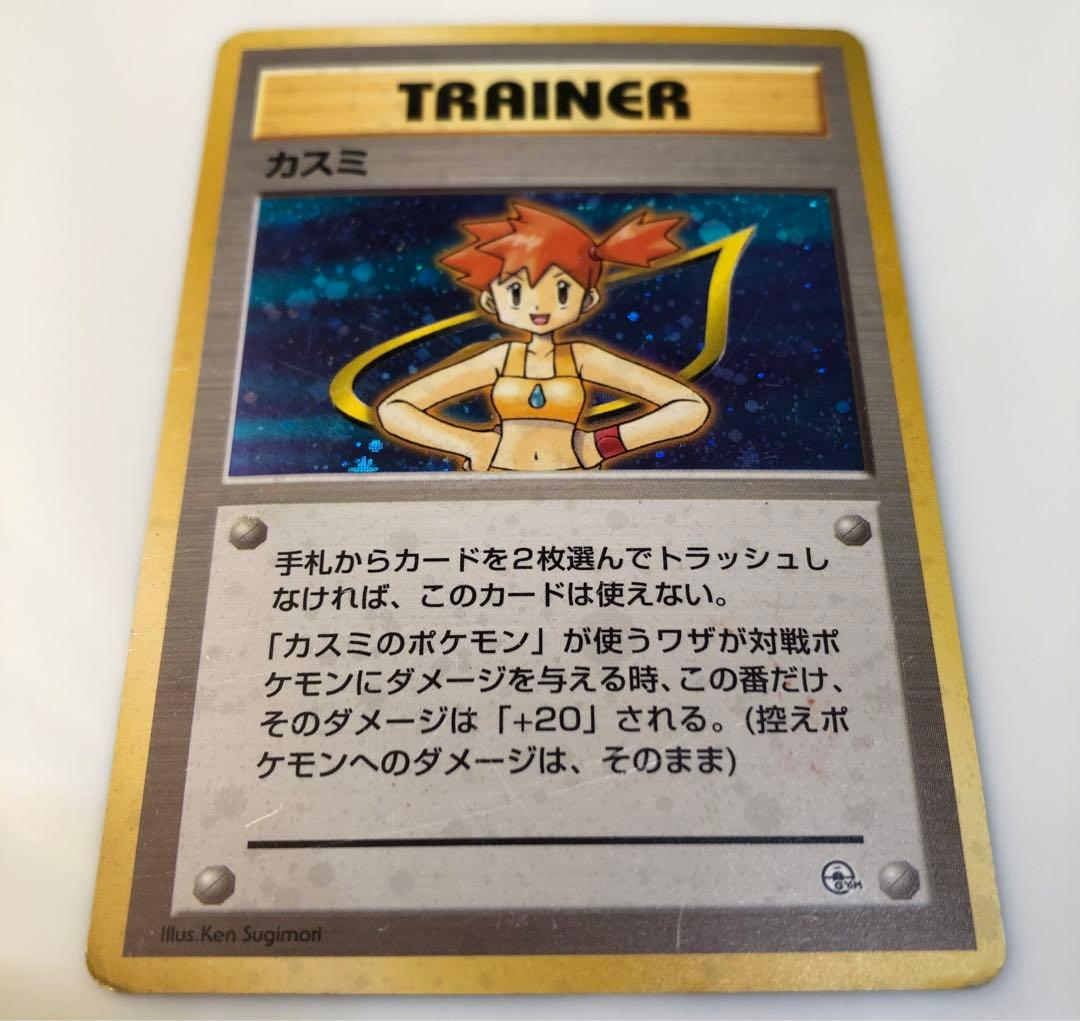 カスミ トレーナー trainer 旧裏 ポケカ ポケモンカード - メルカリ