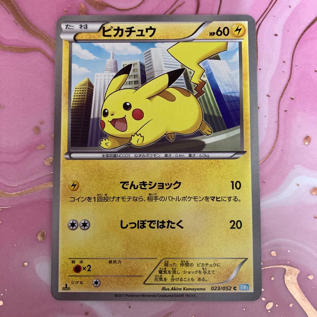 ポケモンカード ピカチュウ 初版 HP60 BW3 - メルカリ
