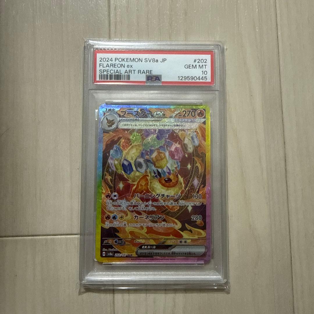 PSA10】ブースターex SAR 202/187 - メルカリ