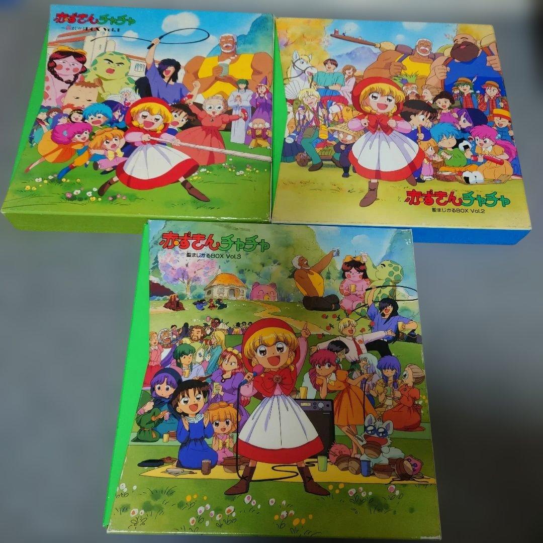 赤ずきんチャチャ 聖まじかるBOX VOL1〜3 LD - メルカリ