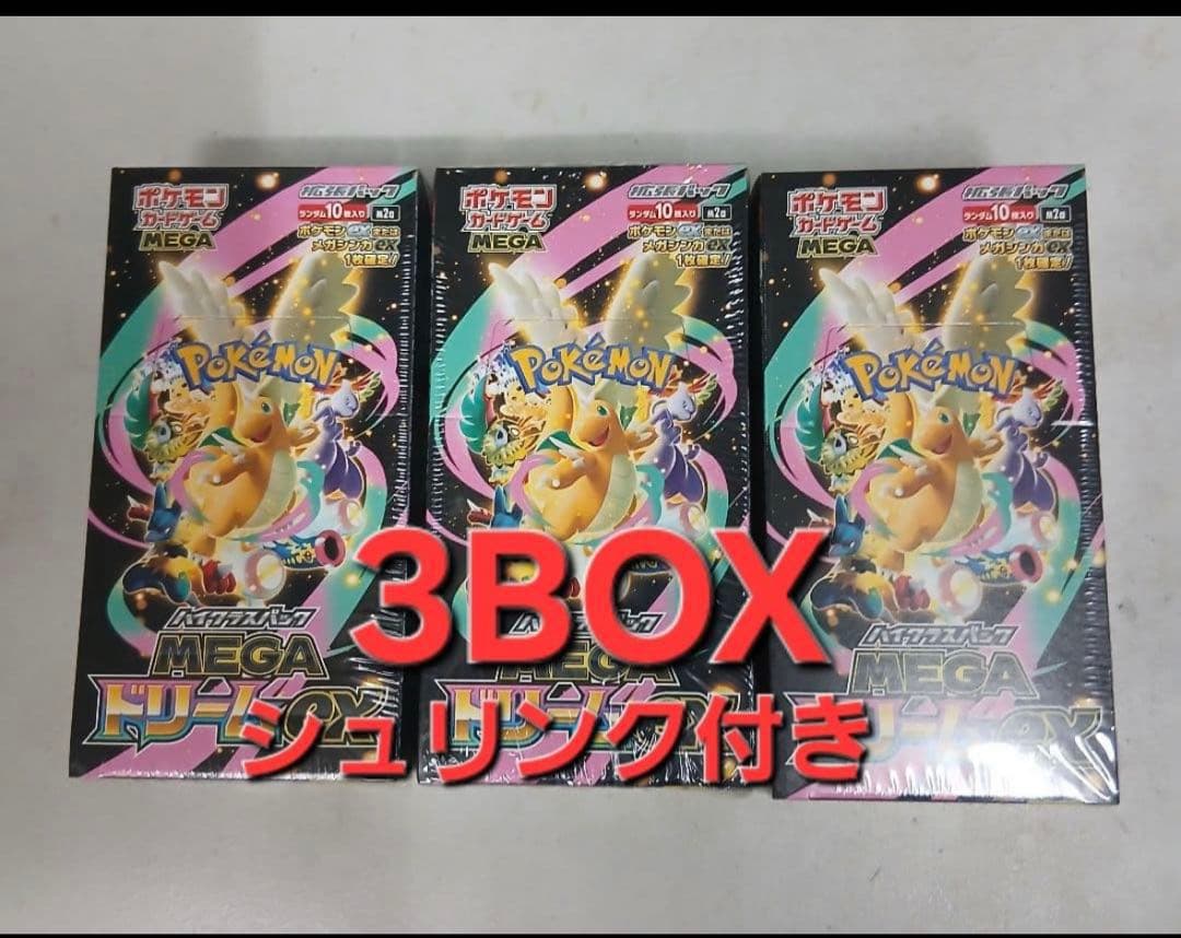 ポケモンカード MEGAドリームEX 3ボックス 新品未開封シュリンク付き