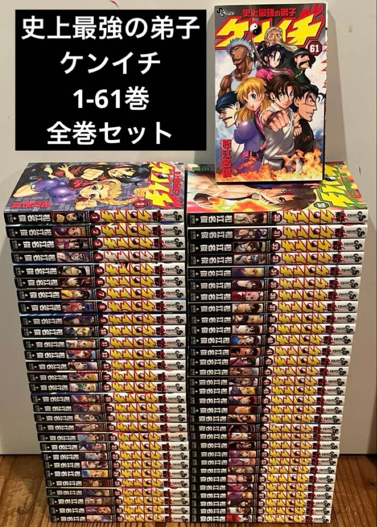 史上最強の弟子ケンイチ 1〜61巻　全巻セット　漫画　本　まとめ売り 史上最強の弟子ケンイチ(1-61巻 全巻) | 漫画全巻ドットコム