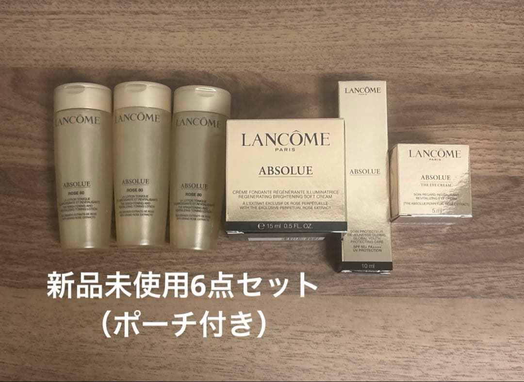 LANCOME ABSOLUE トライアルセット（ポーチ付き） アプソリュ ソフトクリーム トライアルセット|乳液＆クリーム|ランコム