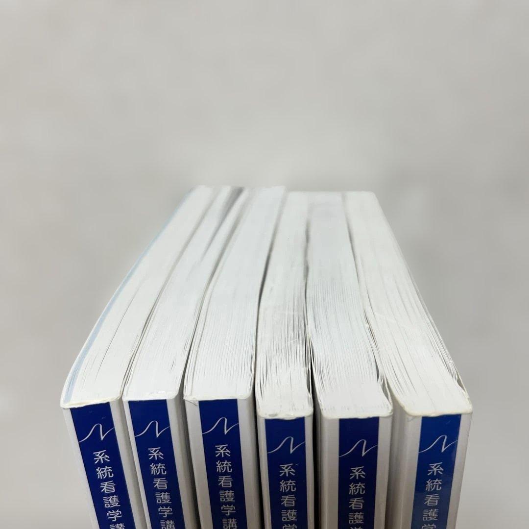 医学書院 系統看護学講座 専門基礎 ばら売り(まとめ購入◯） - メルカリ