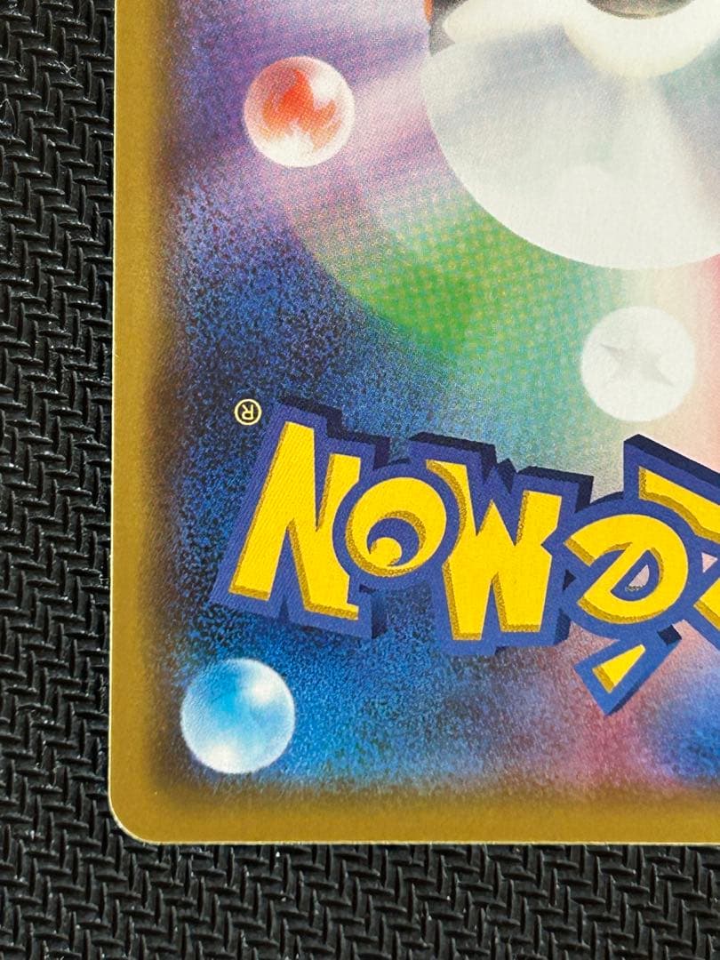 ポケモンカード ピカチュウGX BEAMS プロモ 339/SM-P 封筒付き - メルカリ