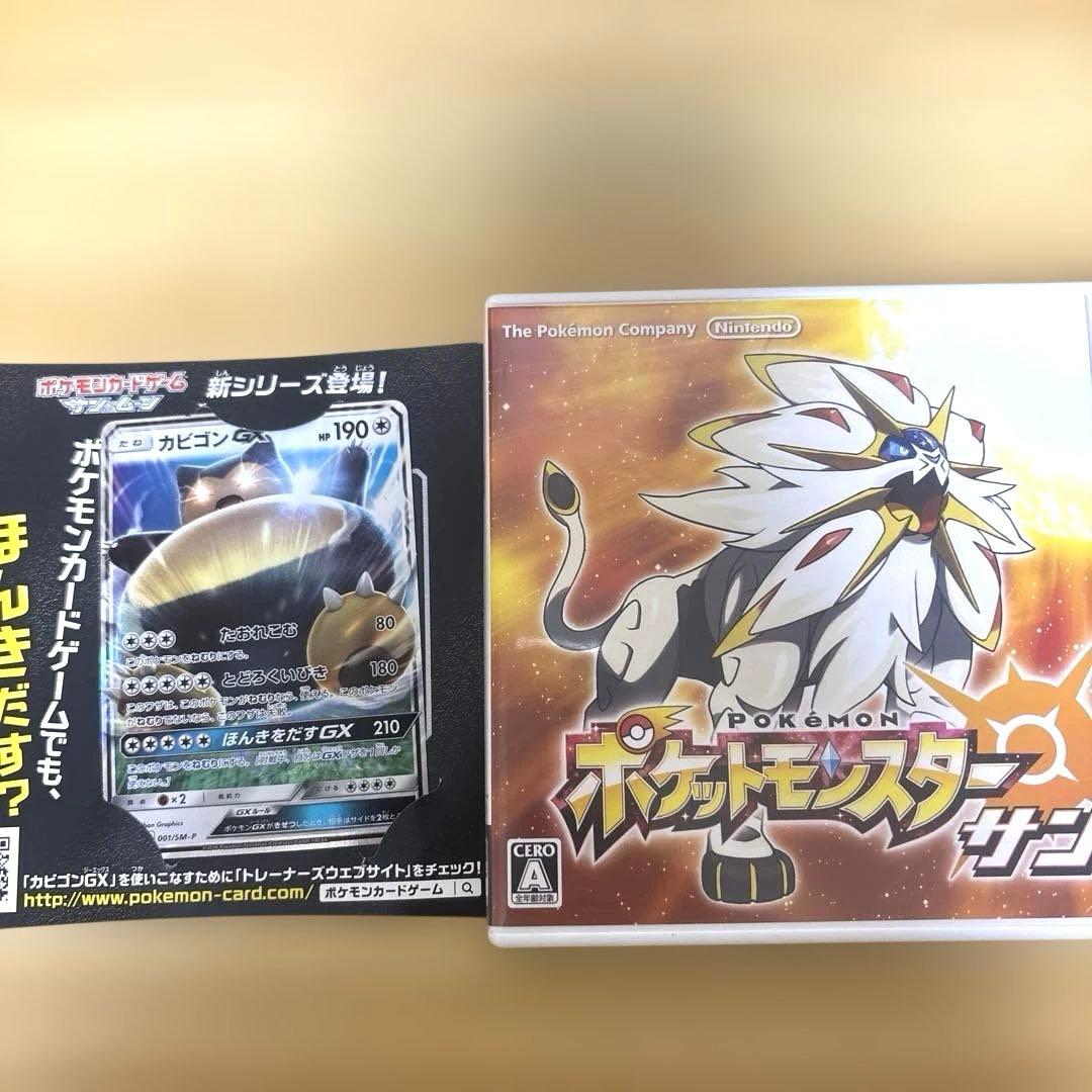 ポケットモンスターサン ポケモンカード カビゴンGX - メルカリ