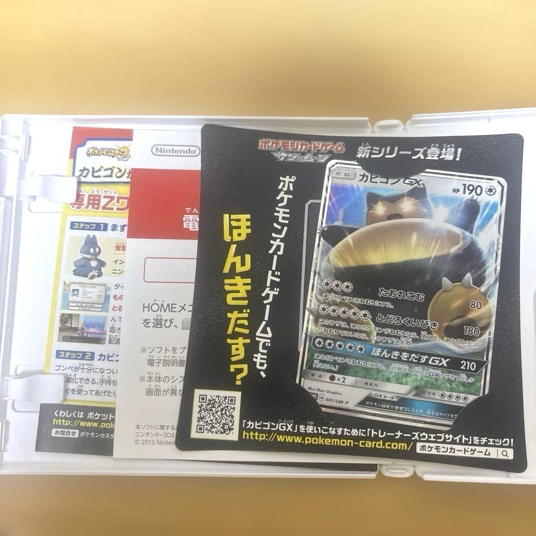 ポケットモンスターサン ポケモンカード カビゴンGX - メルカリ