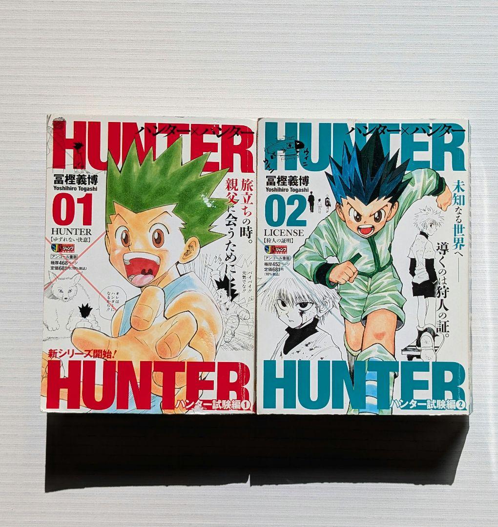 HUNTER×HUNTER 全巻セット コンビニ版 ハンターハンター - メルカリ