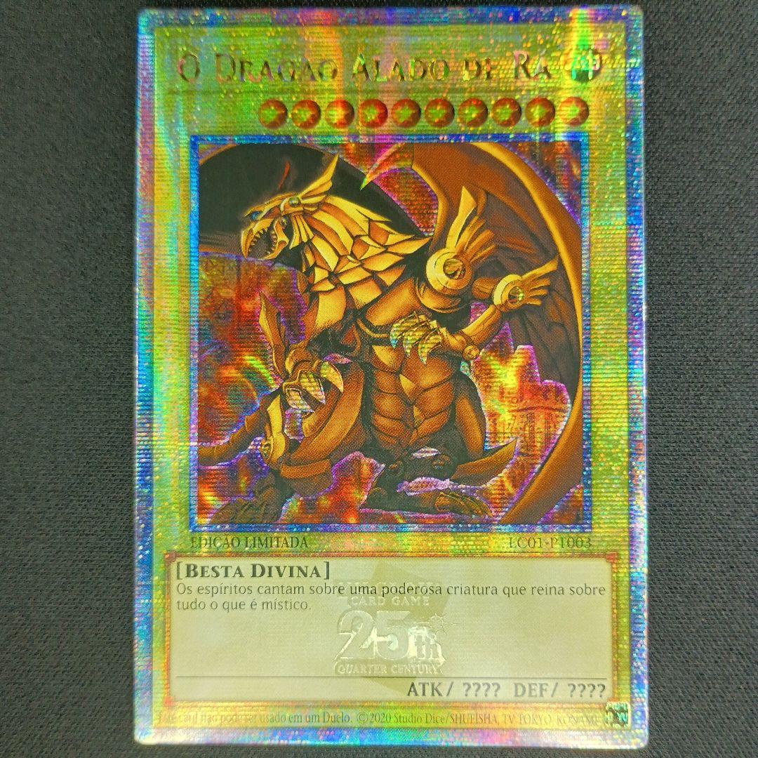 LC01 25thシク ラーの翼神竜 拉之翼神龙 太陽神的翼神龍 0821 - メルカリ