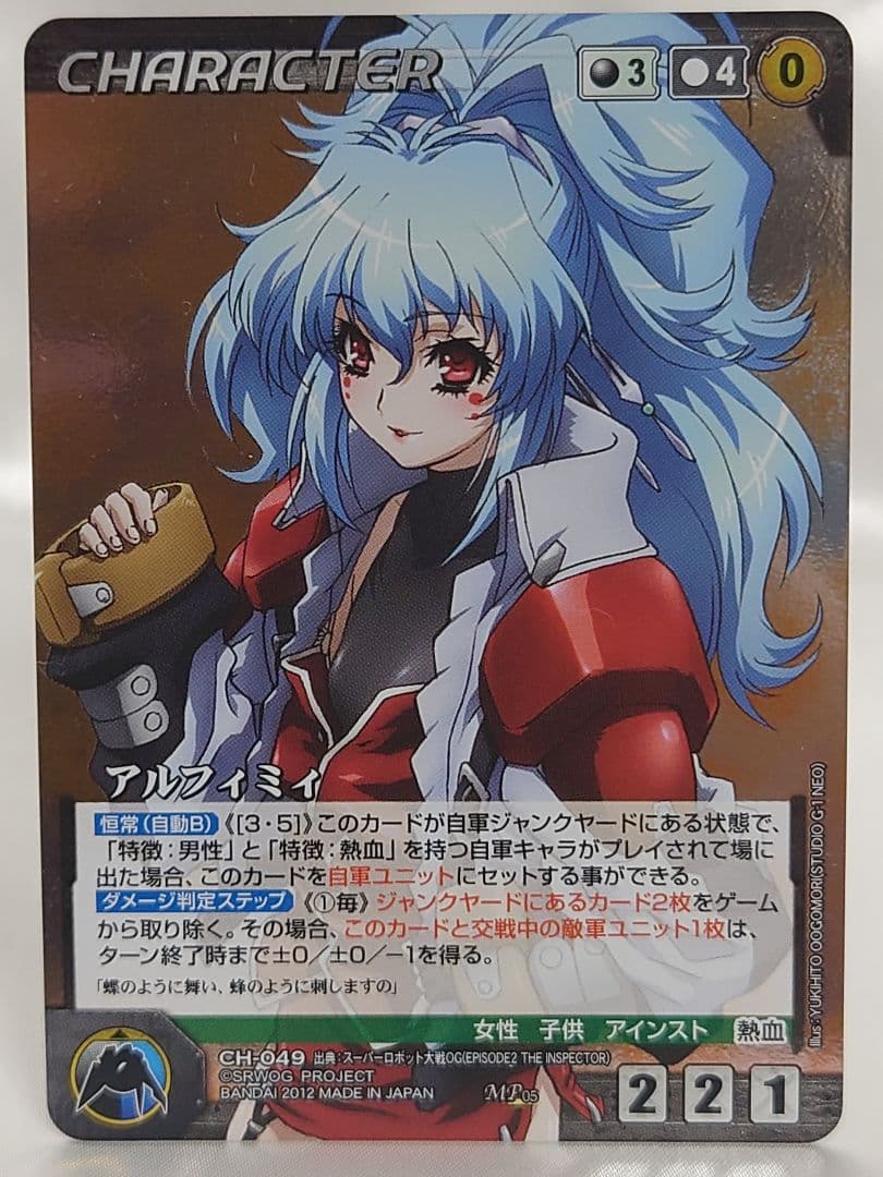 クルセイド アルフィミィ MP05 CH-049 スーパーロボット大戦OG - メルカリ