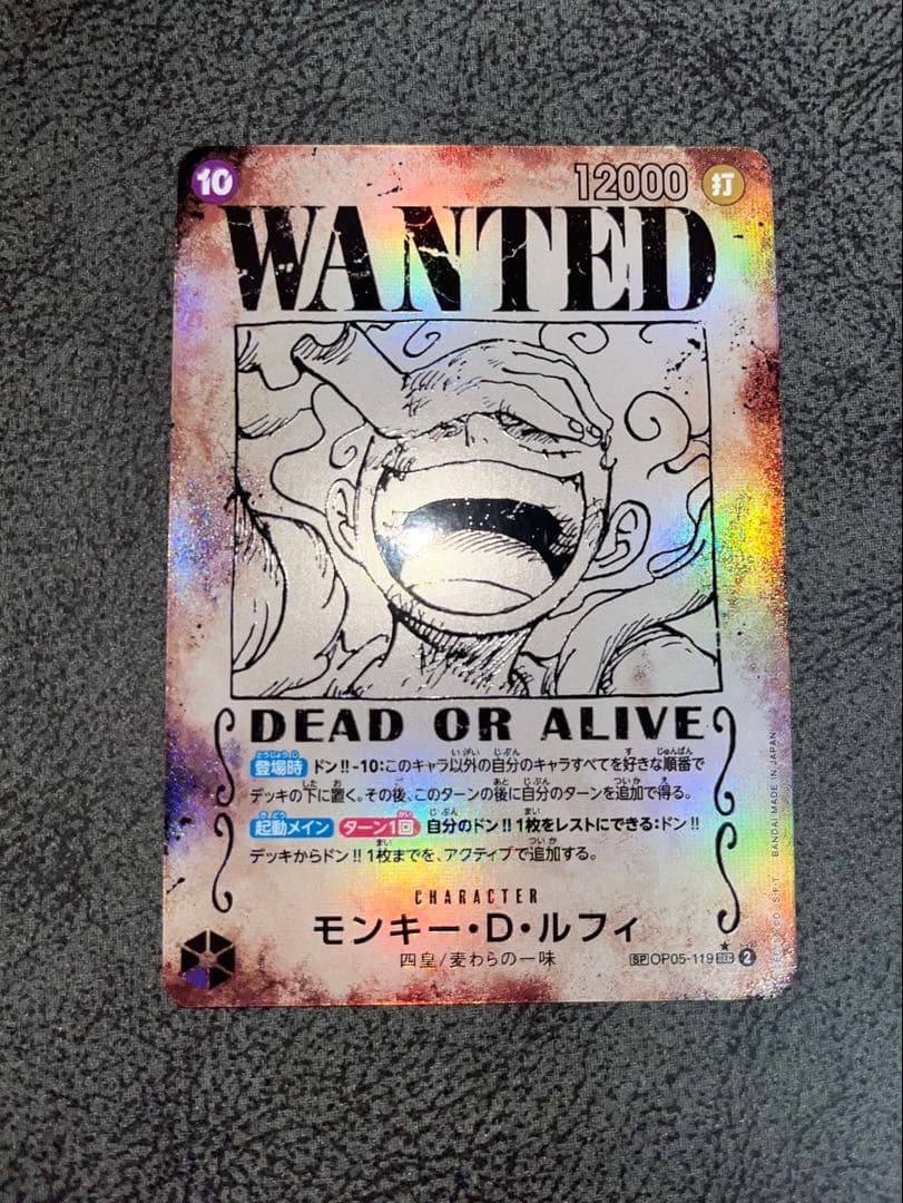 狐*様 モンキー・D・ルフィ SEC SP(スペシャルカード) OP05-119 スペシャルカード】OP05-119 モンキー・D・ルフィ SEC | ワンピース