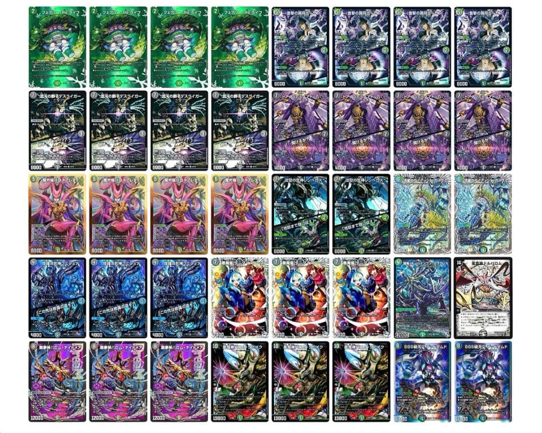 デュエルマスターズ cs優勝構築 黒緑バロムデッキ バロムナイトメア