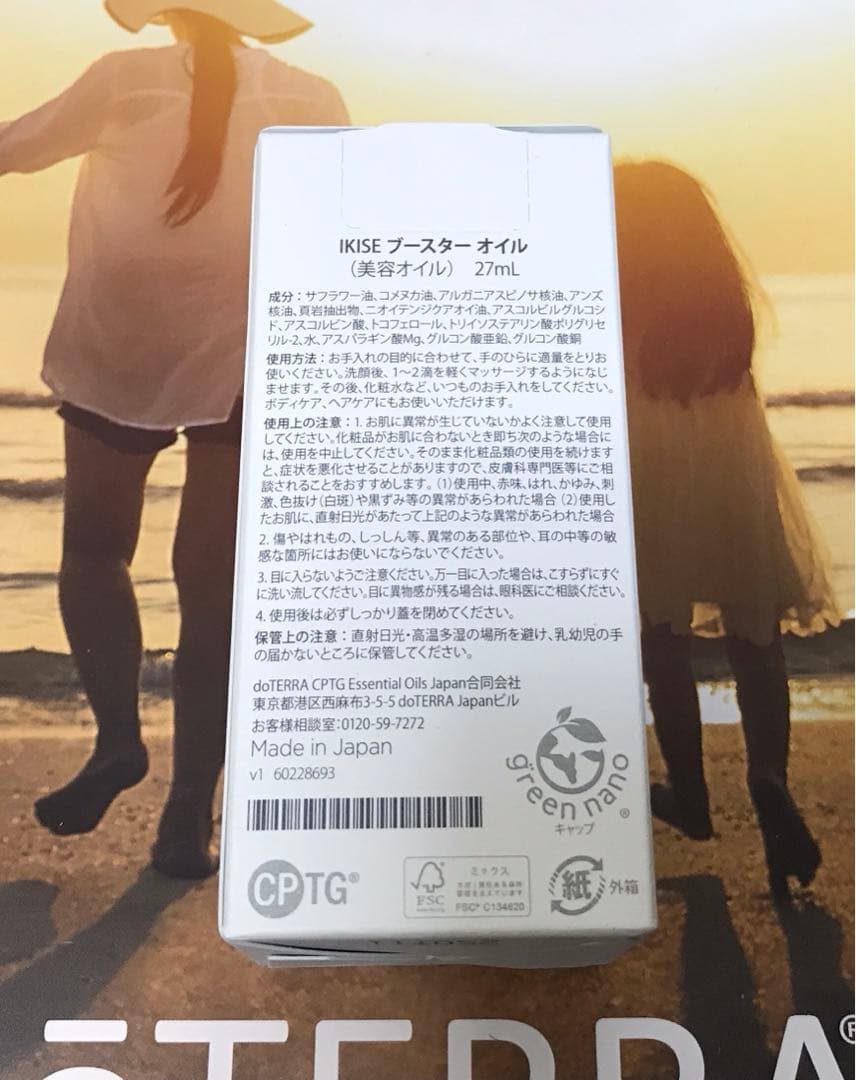 IKISE Booster Oil 27mL ドテラ ⭐︎新品未開封⭐︎ - メルカリ