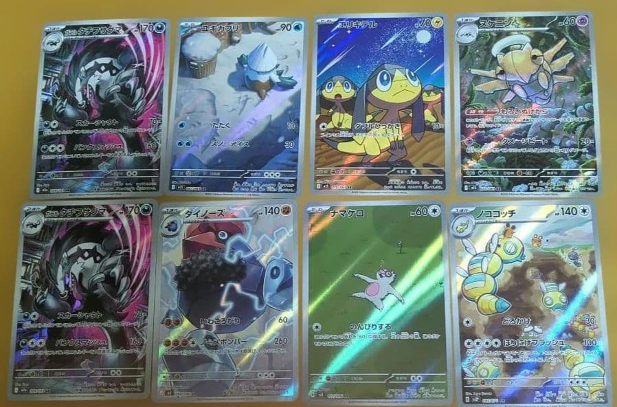 ポケカ AR まとめ売り 8枚セット 美品多数 - メルカリ