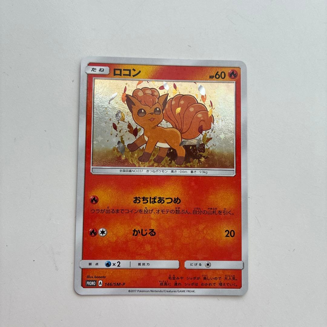 超希少】Rokon's Crystal Season スペシャルBOX