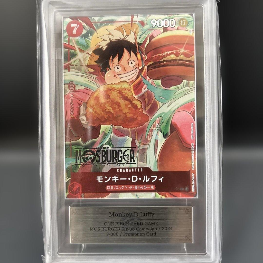 ARS10＋ワンピース ルフィ モスバーガー コラボ モンキー D 鑑定書付き