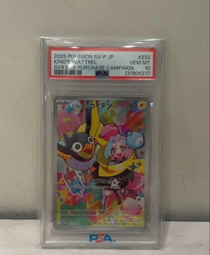 ナンジャモのカイデン PROMO SV-Pプロモカード 232/SV-P - メルカリ