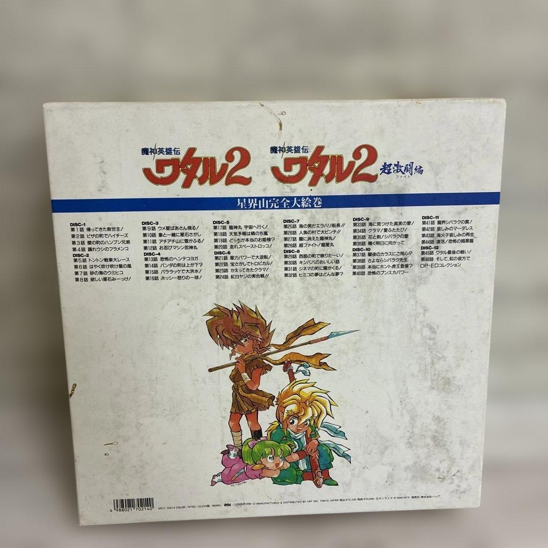 魔神英雄伝ワタル2 レーザーディスク - メルカリ