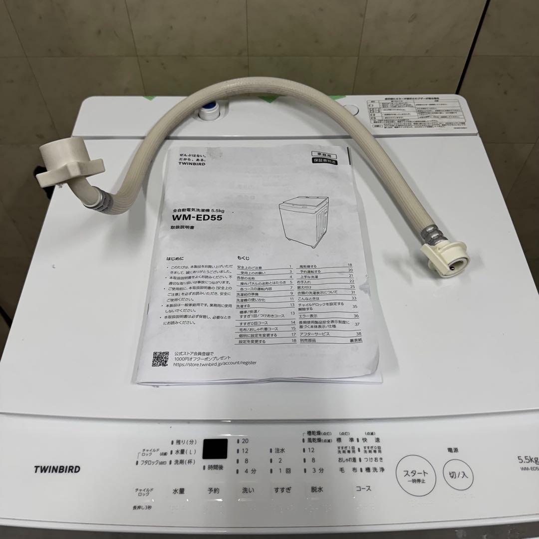 【配送・設置無料‼️】ツインバード 洗濯機 WM-ED55 5.5kg 24年製