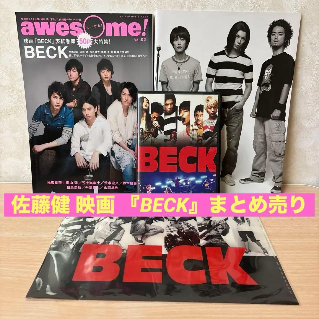 映画 【 BECK 】 DVD まとめ売り - メルカリ