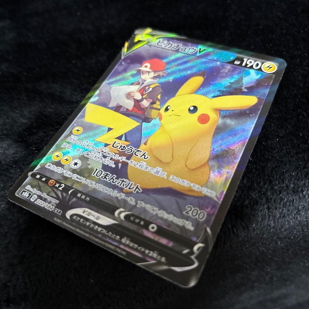 ピカチュウV CSR S8b VMAXクライマックス 222/184 - メルカリ