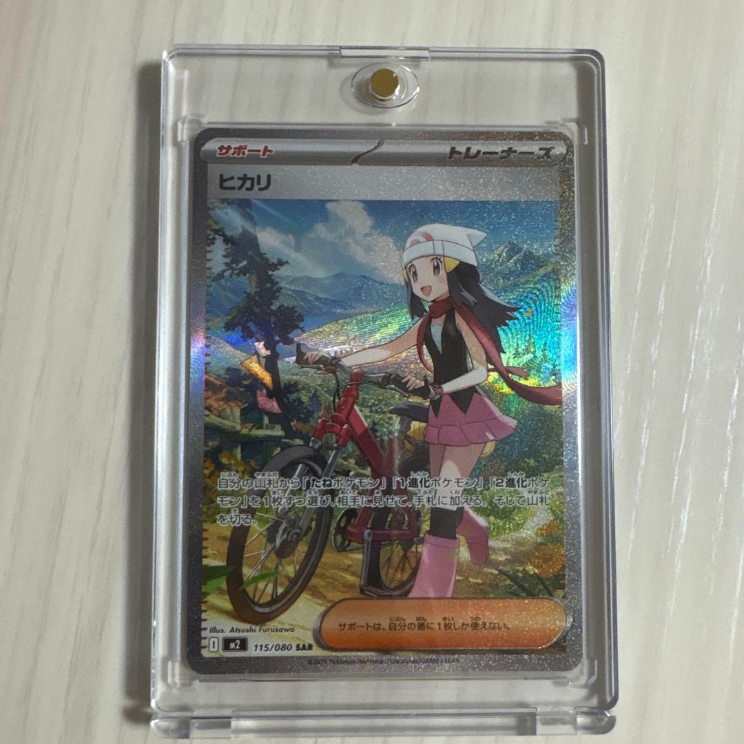 ポケモンカードヒカリSAR（状態S）psa10とれる - メルカリ