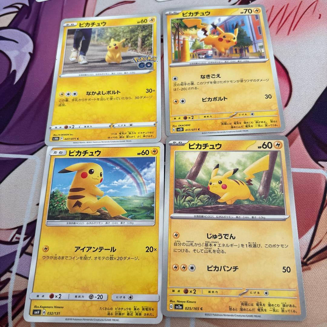 ポケカ ピカチュウ まとめ売り - メルカリ