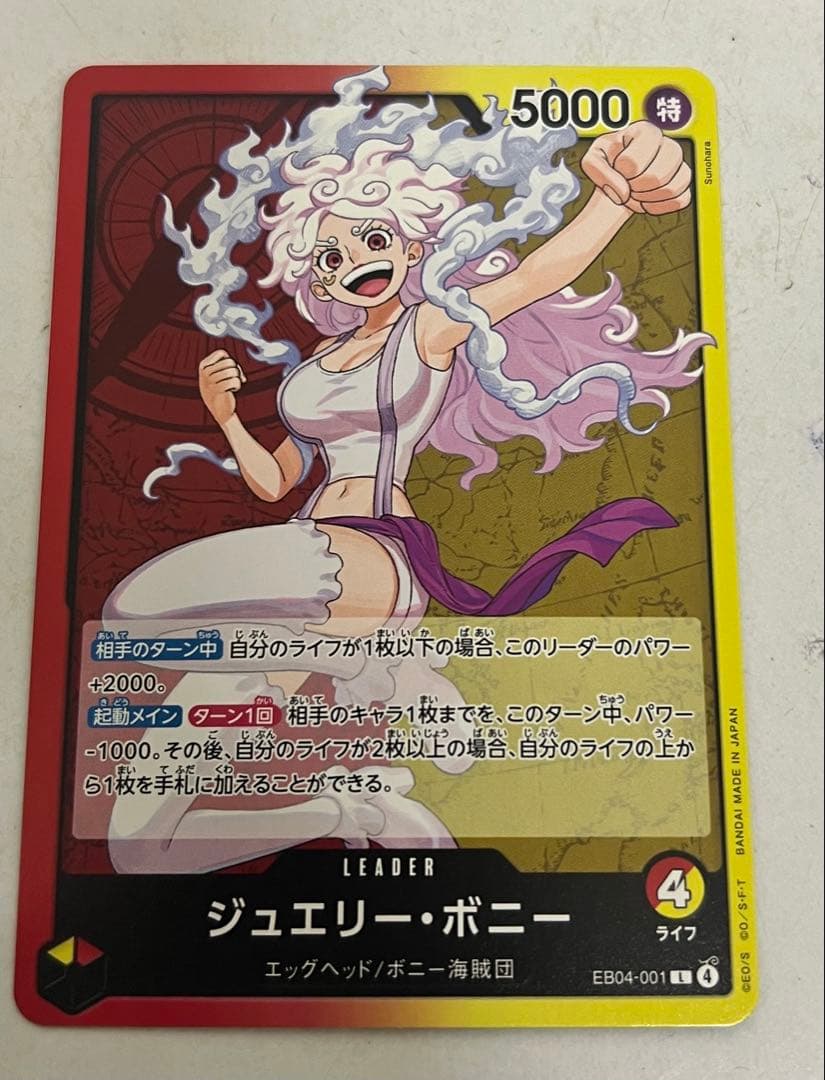 ONE PIECE ジュエリー・ボニー リーダーカード - メルカリ