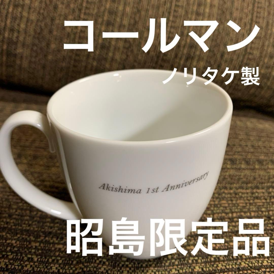 コールマン マグカップ 非売品 昭島アウトレット限定品 ノリタケ