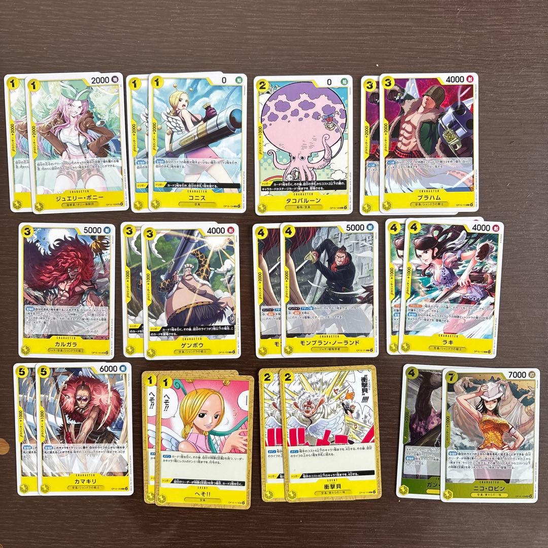 ワンピースカード 黄 デッキパーツ まとめ売り C UC R ロビン - メルカリ