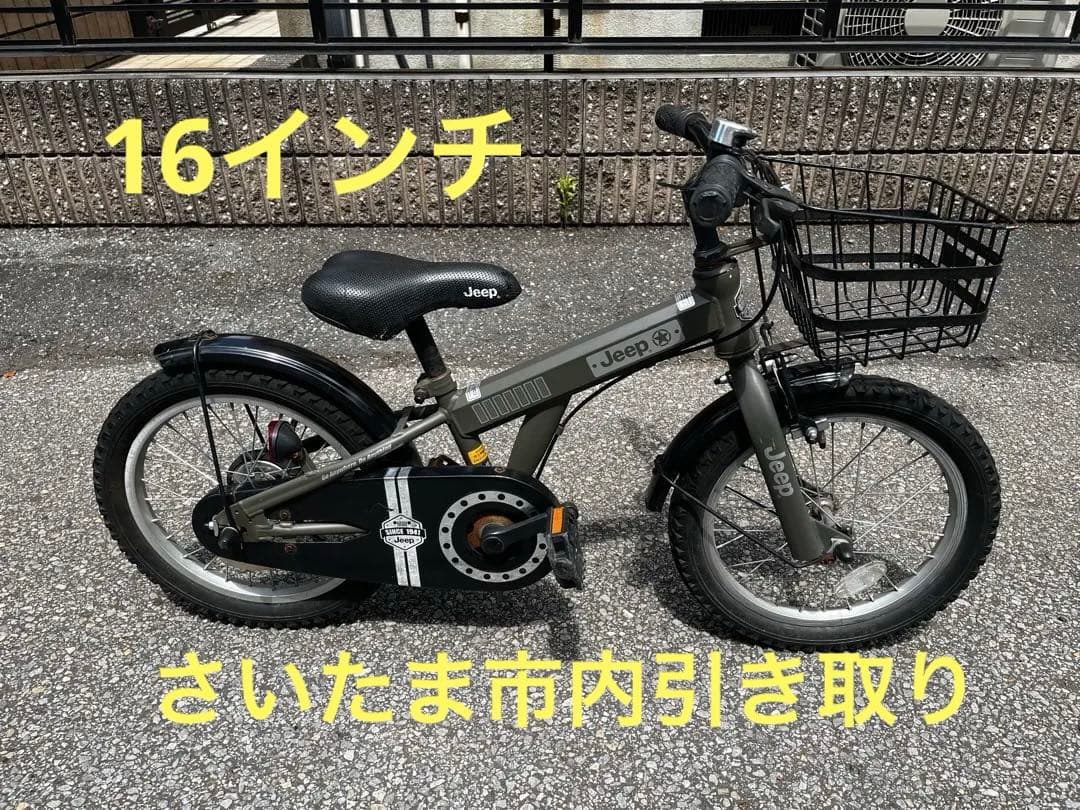 Jeep 子供用自転車 カーキ　16インチ Jeep（ジープ） 2025年モデル キッズサイクル 16インチ JE-16G