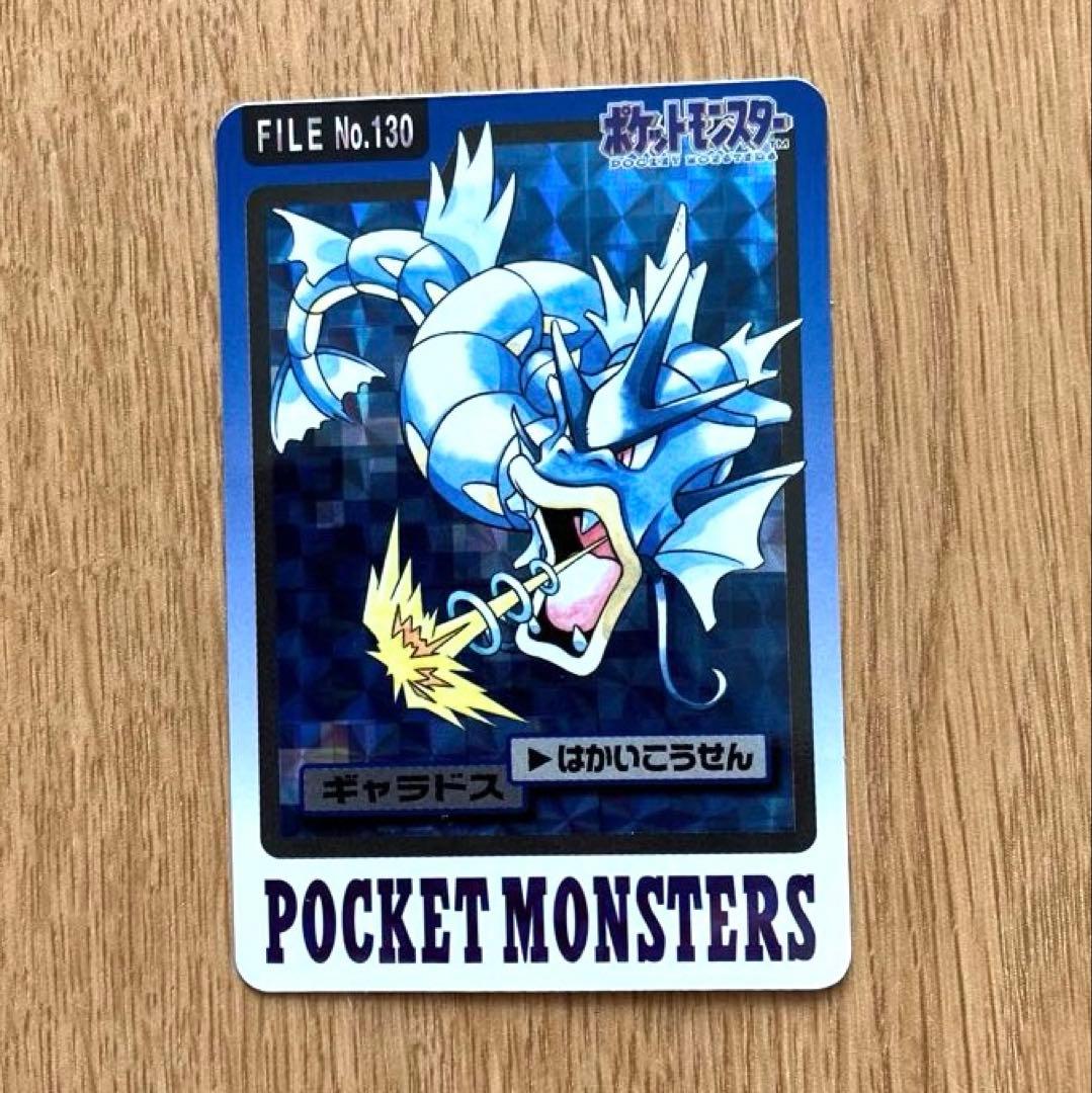 ポケモン カードダス ギャラドス キラ 初期 1997 希少 レア - メルカリ