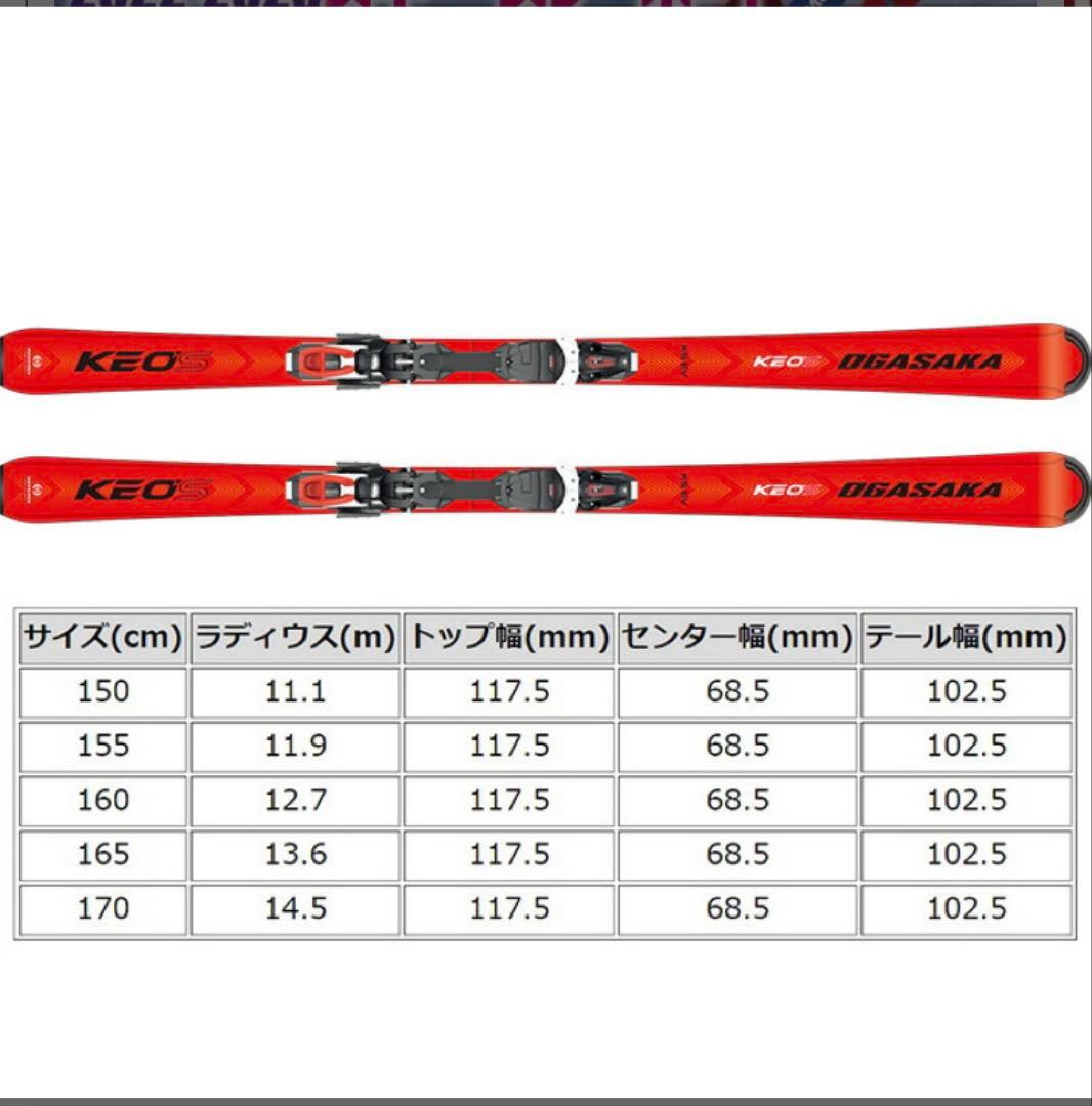 オガサカ KEO'S KS-EV【2022-2023】 定価¥119,900 - メルカリ