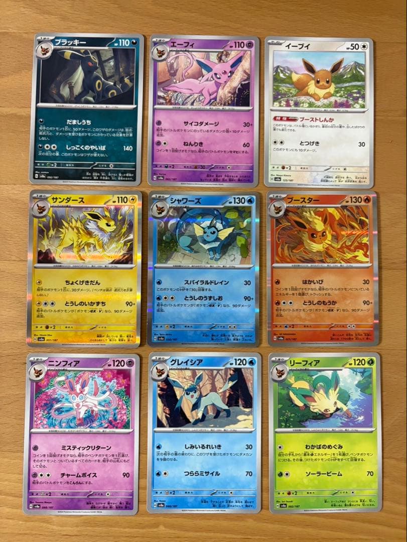 ポケモンカード テラスタルフェスex ブイズコンプセット - メルカリ