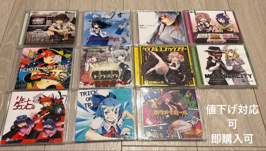 油脂の木　東方Project 同人　CD まとめ売り