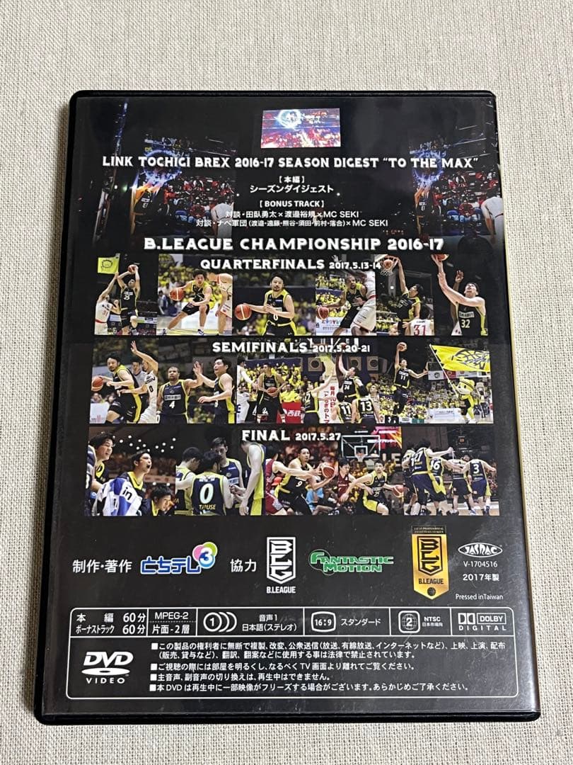 リンク栃木ブレックス 2016-17 シーズンダイジェストDVD - メルカリ