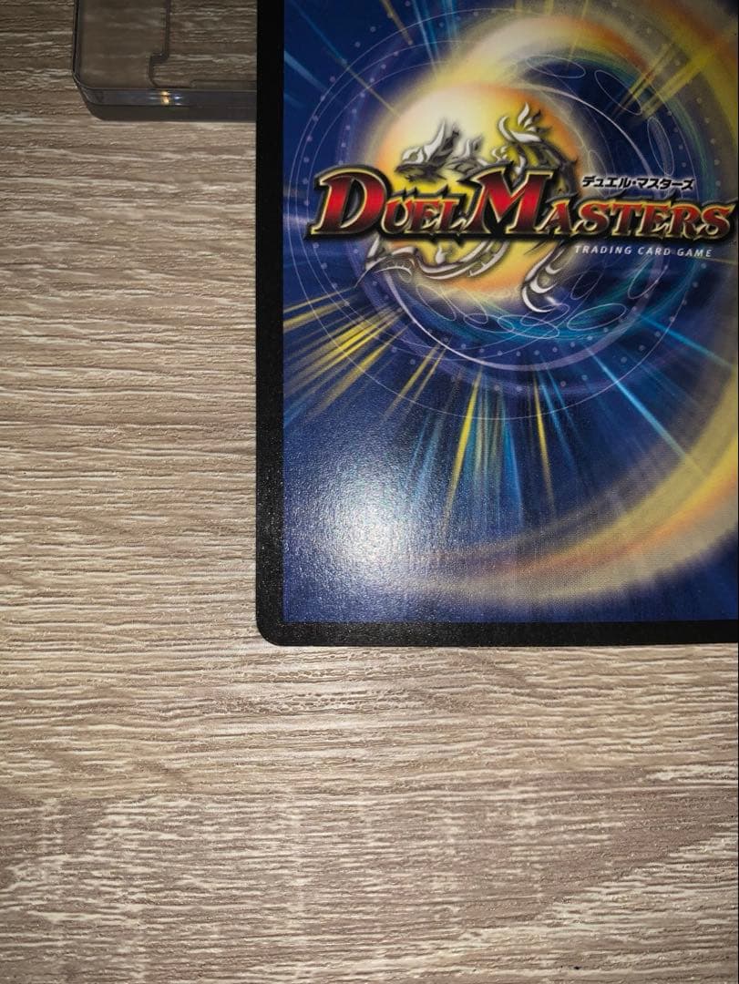 無*ハ様 ボルメテウス・ホワイト・ドラゴン 初期 旧枠 【美品】 ワン