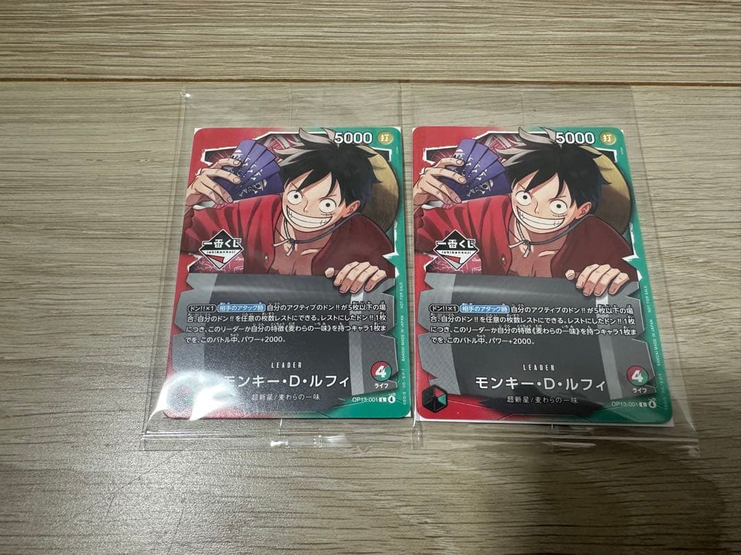 ワンピース 一番くじ プロモカード モンキー・D・ルフィ 2枚セット