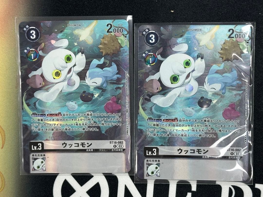 デジモンカード LM-06 ウッコモン パラレル 2枚 セット - メルカリ