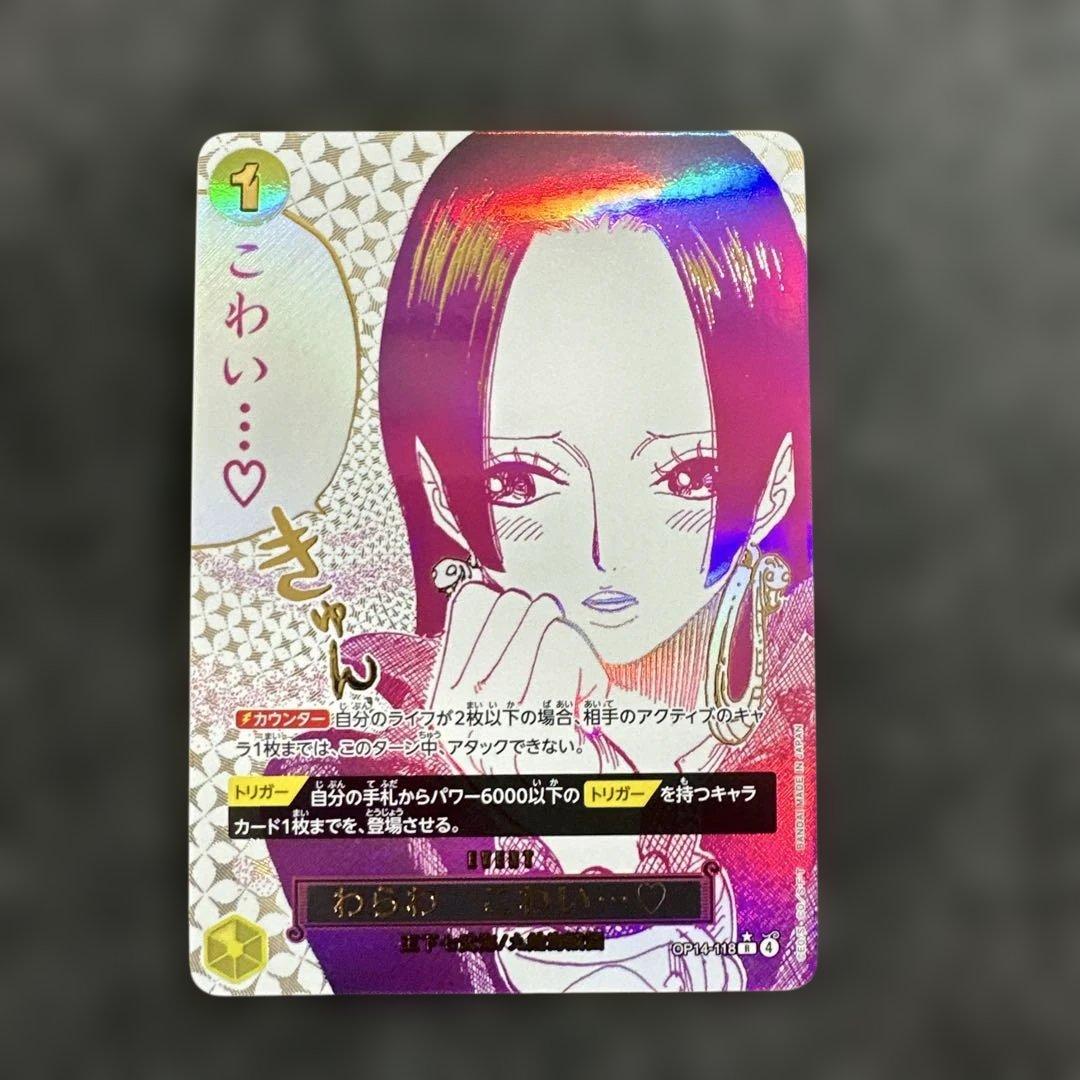 わらわ こわい…(パラレル/漫画絵)【R/P】{OP14-118} - メルカリ