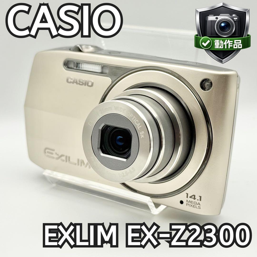 【美品】CASIO EX-Z2300 コンパクトデジタルカメラ 動作品 ゴールド Amazon | CASIO デジタルカメラ EXILIM 1410万画素 5倍 ゴールド EX