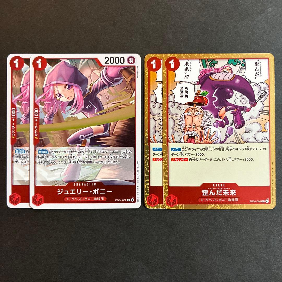 ワンピースカード エッグヘッドクライシス ボニー R - メルカリ