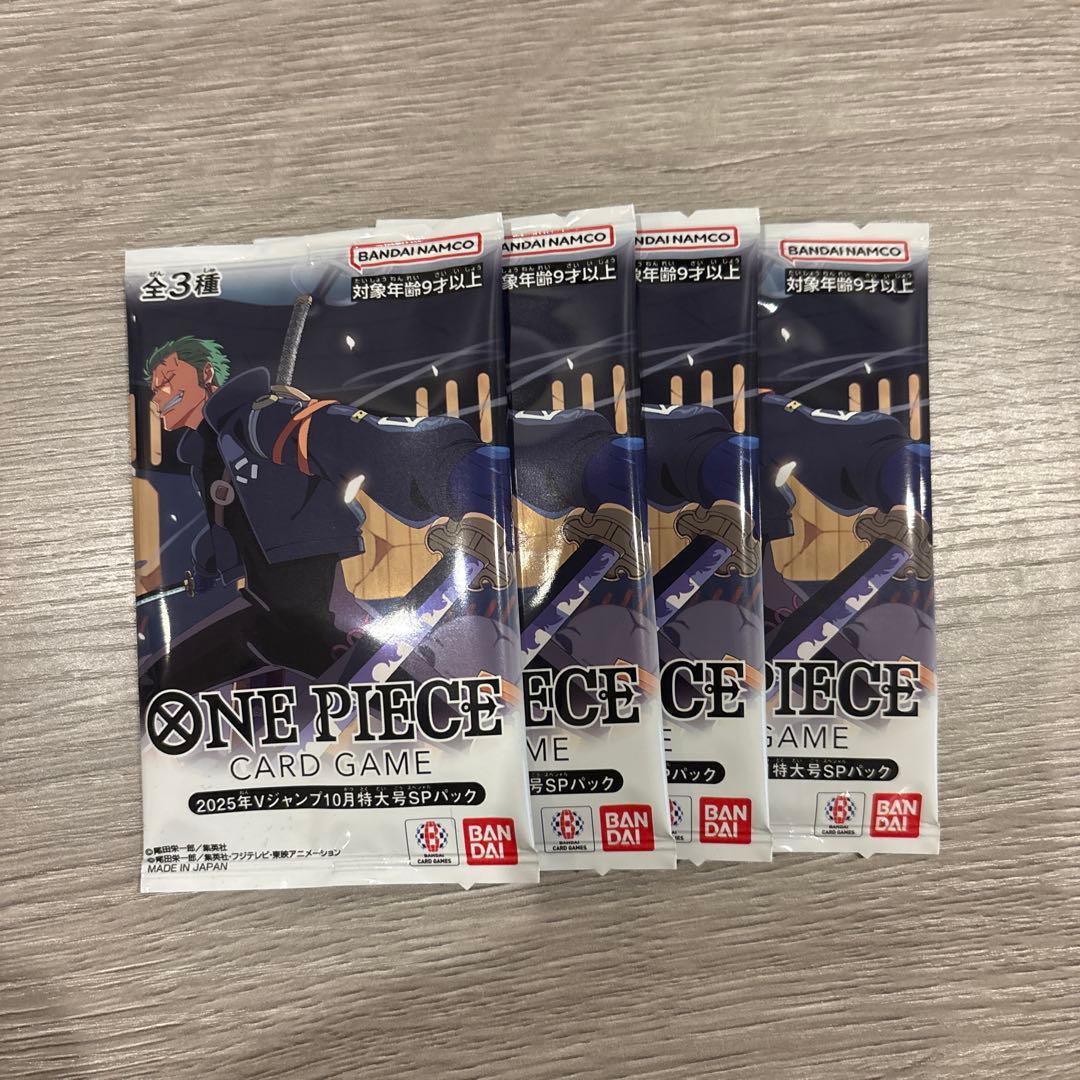 ワンピース カードゲーム 2025年Vジャンプ10周年記念SPパック - メルカリ