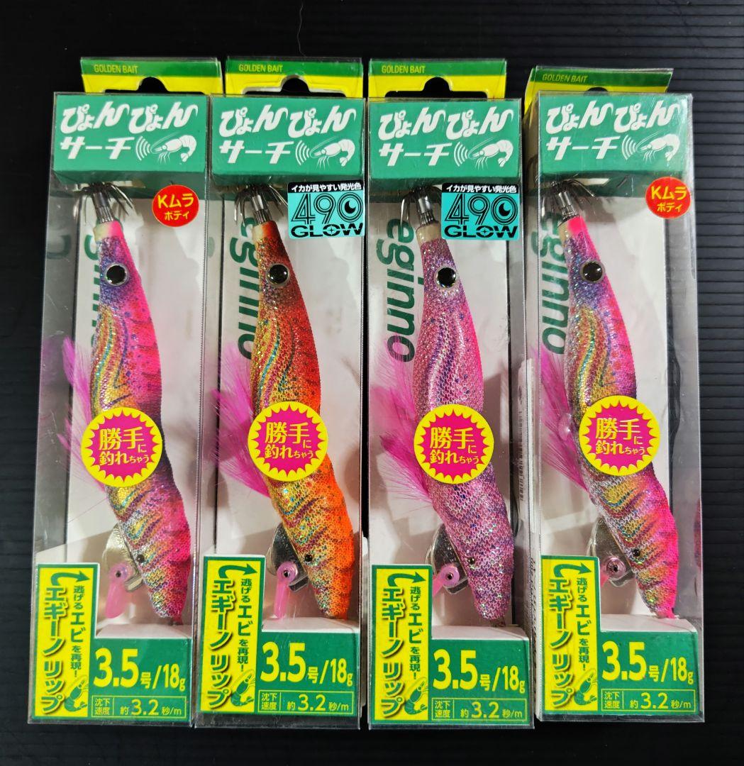 ヤマシタ ぴょんぴょんサーチ 3.5号 4本 - メルカリ