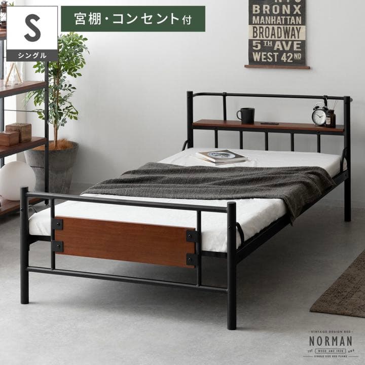 シングル】ヴィンテージ風 ベッドフレーム